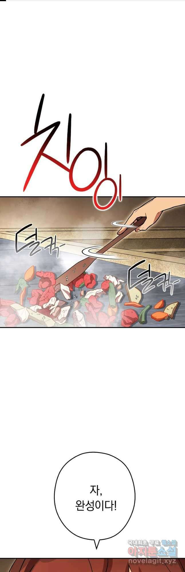던전리셋_147화 1