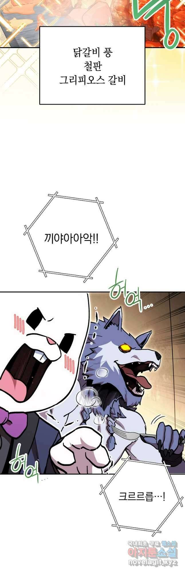 던전리셋_147화 3