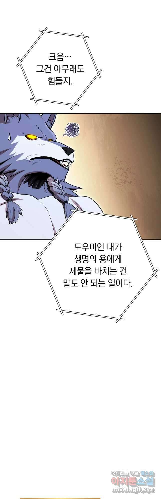 던전리셋_147화 6