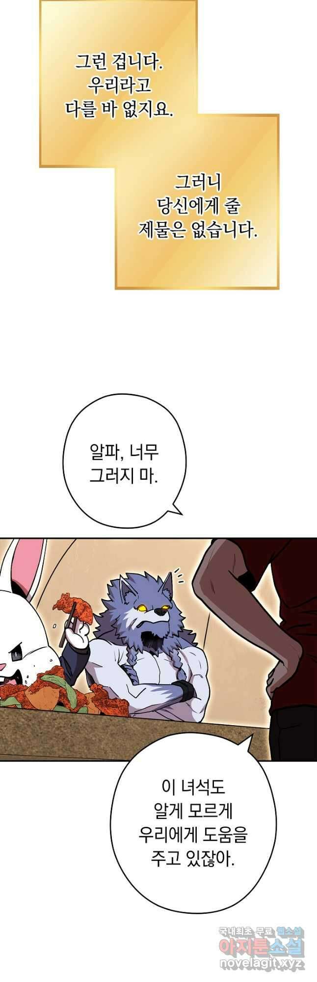 던전리셋_147화 7
