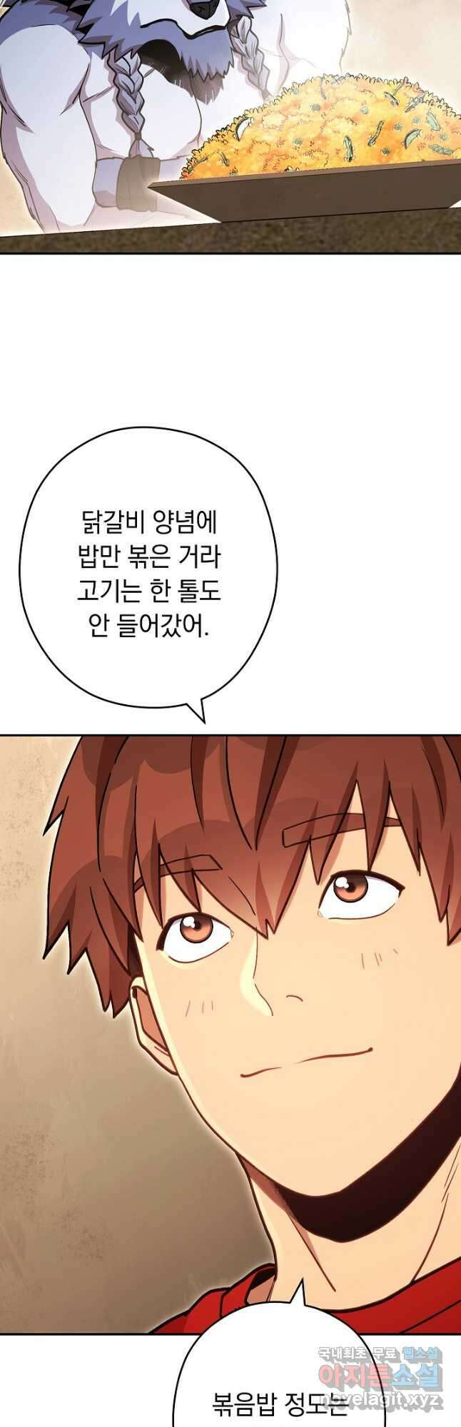 던전리셋_147화 9