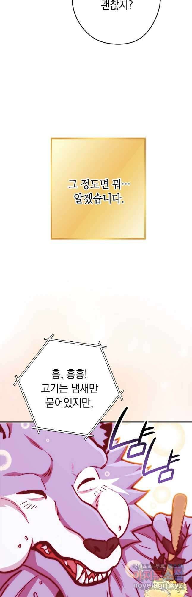 던전리셋_147화 10