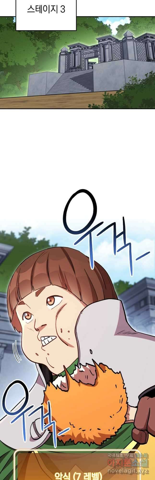 던전리셋_147화 13