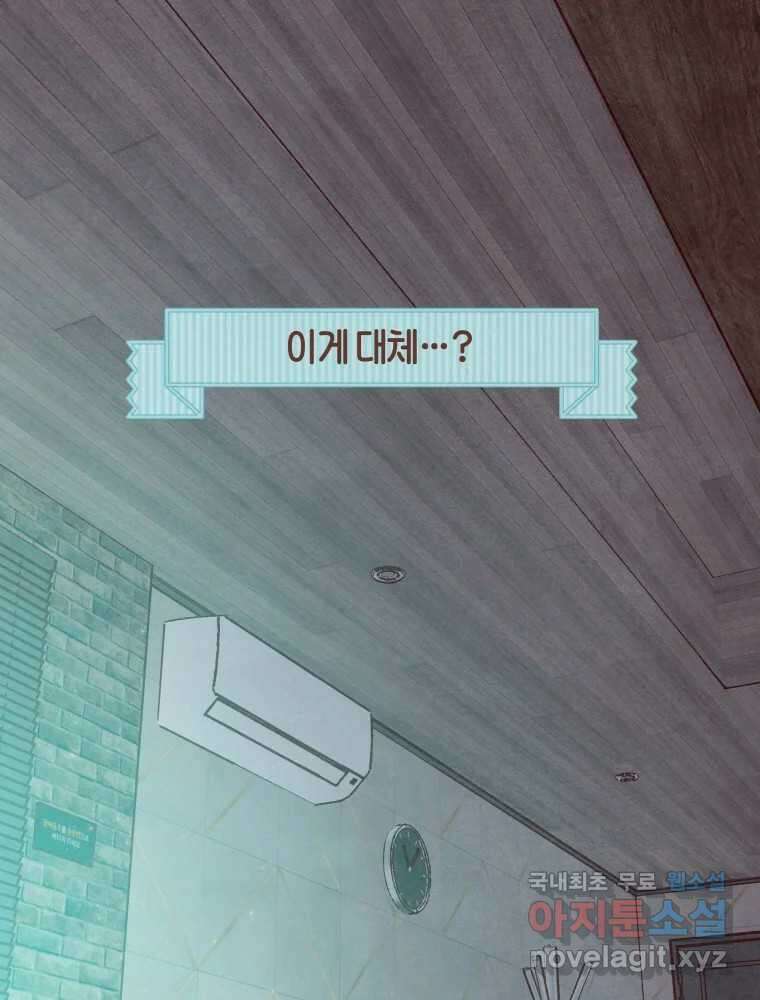 사랑하는 존재 청춘기 7화 1