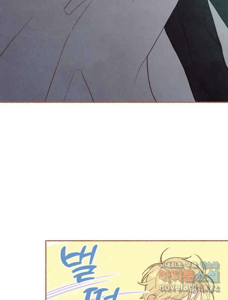 사랑하는 존재 청춘기 7화 4