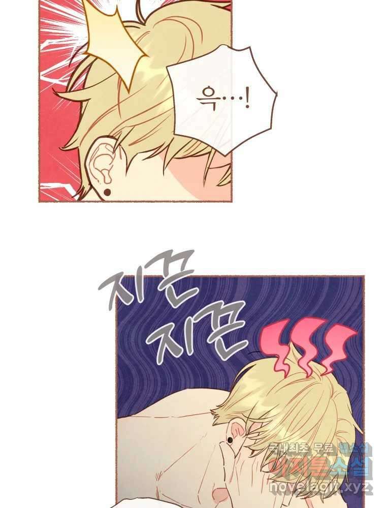 사랑하는 존재 청춘기 7화 6