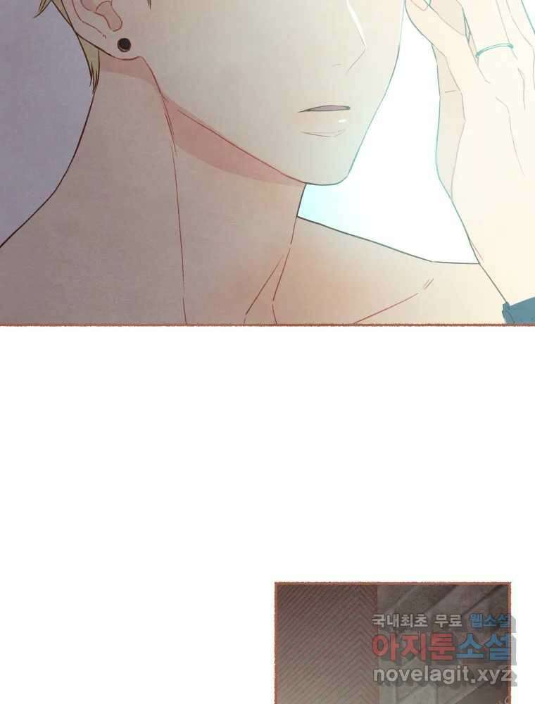 사랑하는 존재 청춘기 7화 8