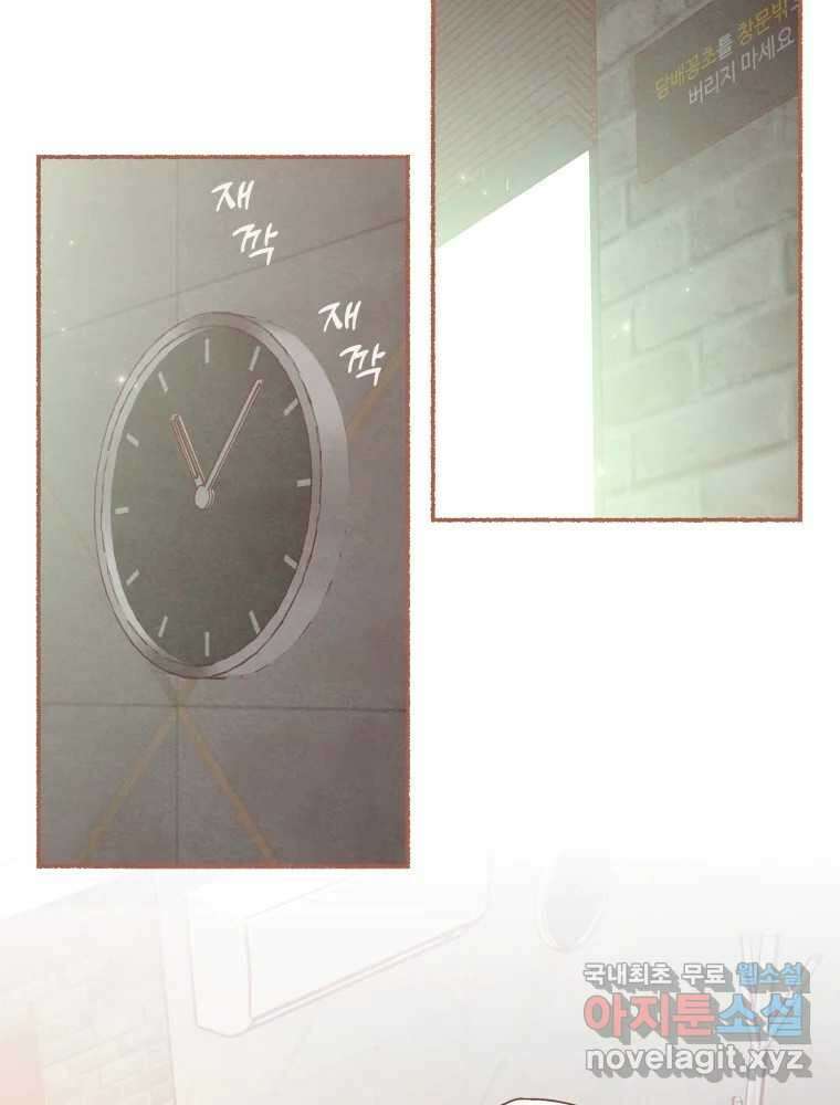 사랑하는 존재 청춘기 7화 9