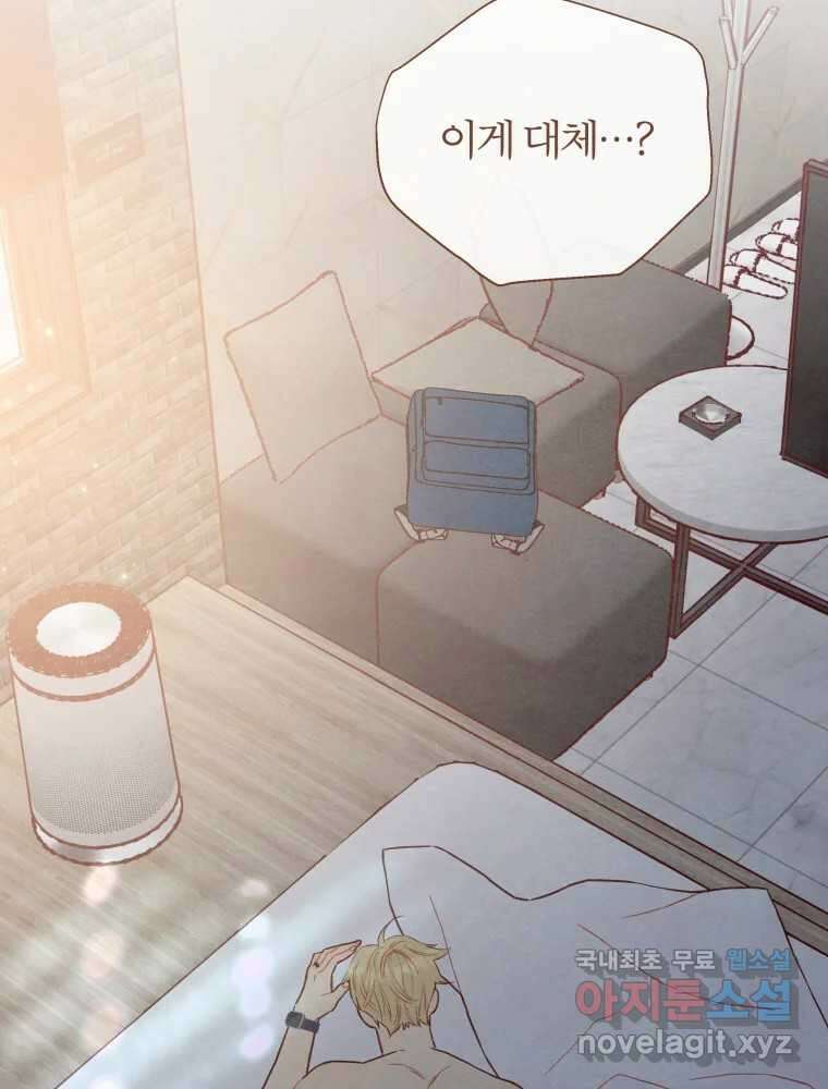 사랑하는 존재 청춘기 7화 10