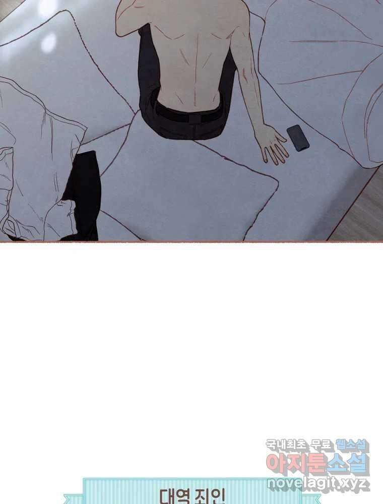 사랑하는 존재 청춘기 7화 11