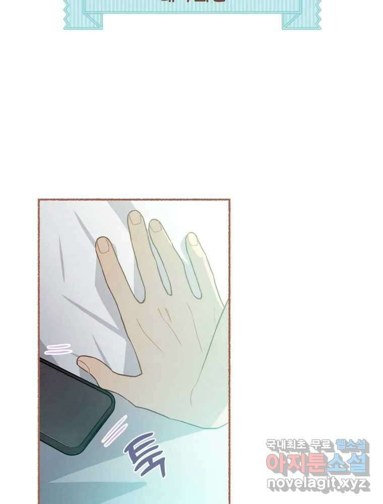 사랑하는 존재 청춘기 7화 12
