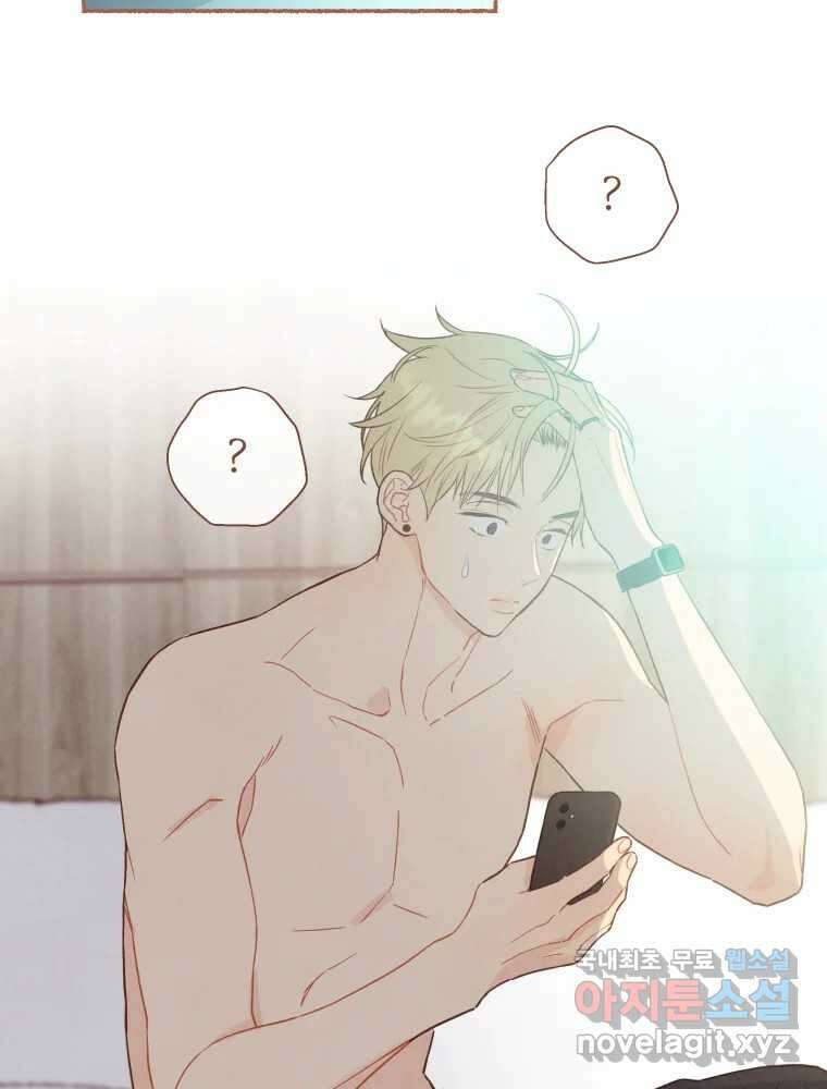 사랑하는 존재 청춘기 7화 13
