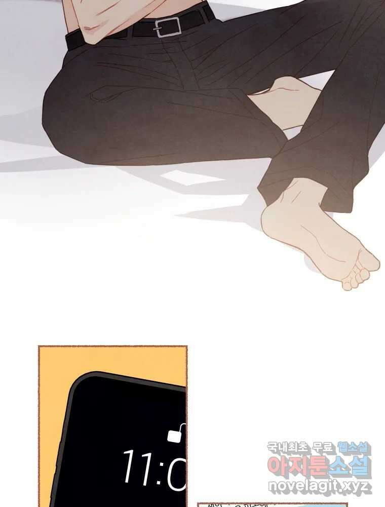 사랑하는 존재 청춘기 7화 14