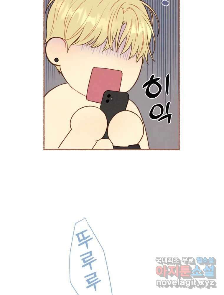 사랑하는 존재 청춘기 7화 16