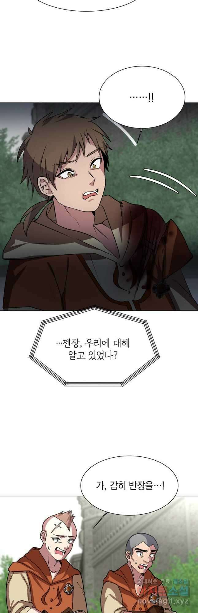 에스티오 70화 5