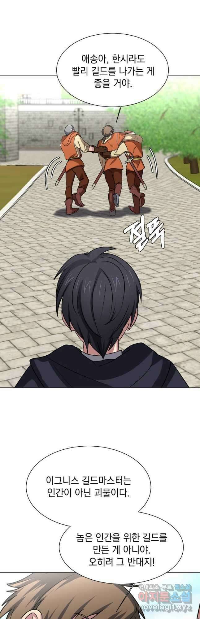 에스티오 70화 8