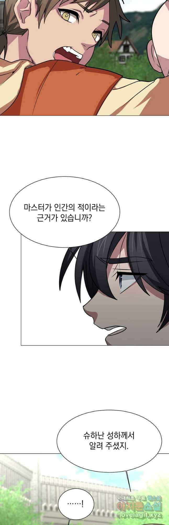 에스티오 70화 9
