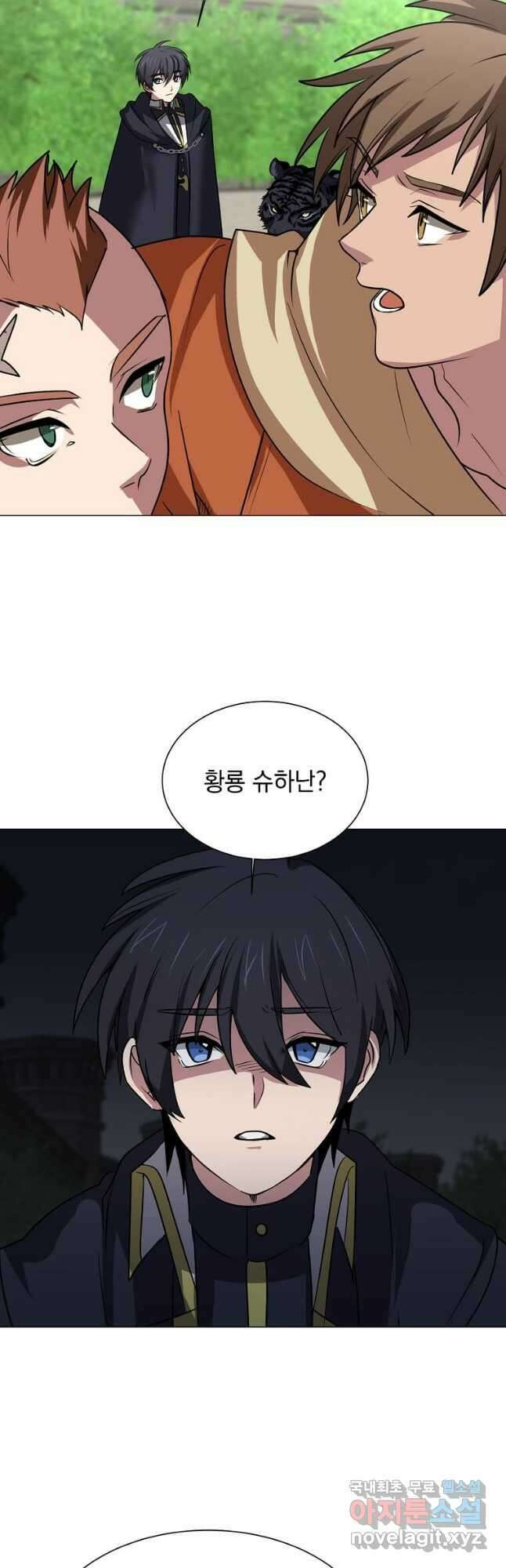 에스티오 70화 10