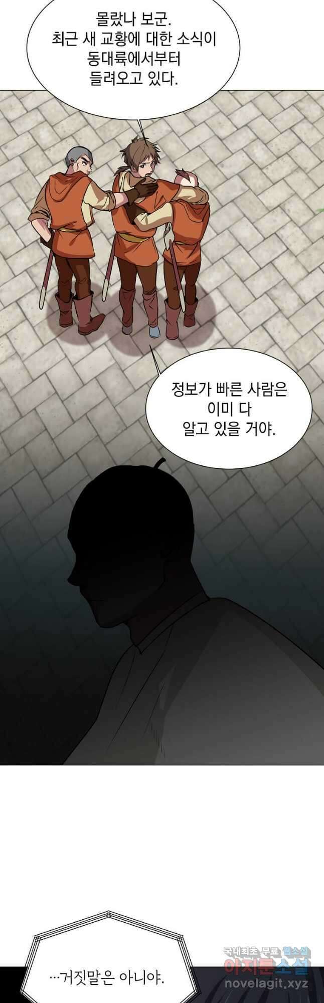 에스티오 70화 11