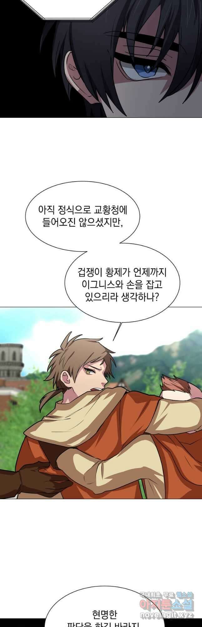 에스티오 70화 12