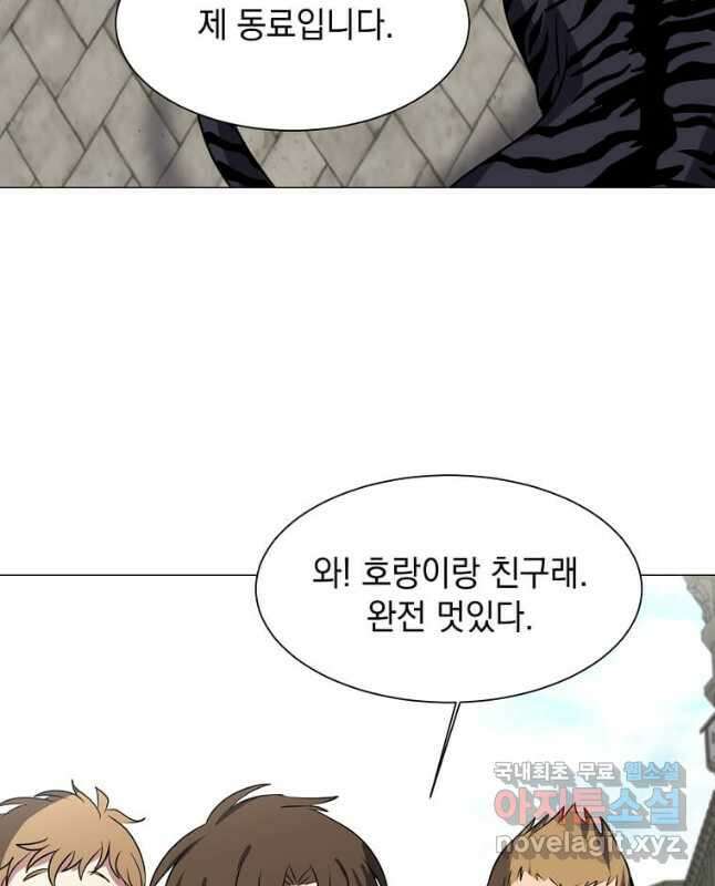 에스티오 70화 15