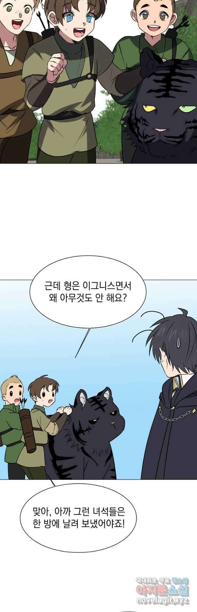 에스티오 70화 16