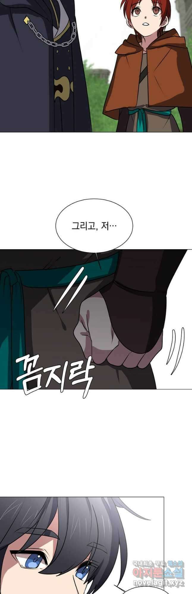 에스티오 70화 18