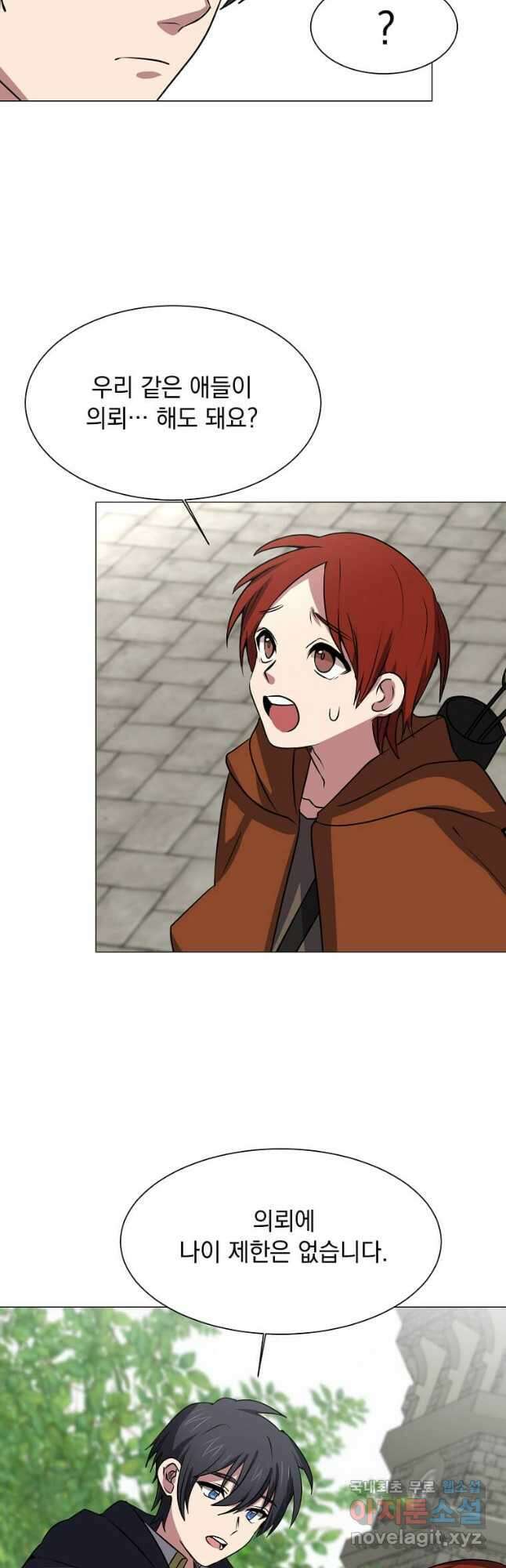 에스티오 70화 19