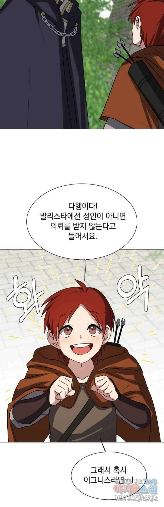 에스티오 70화 20