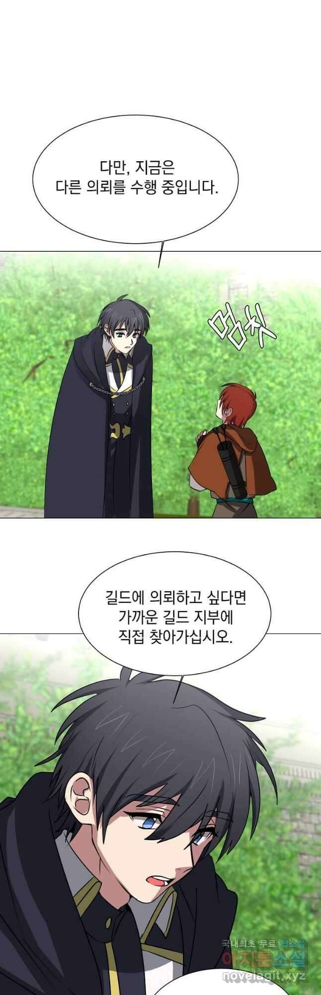 에스티오 70화 21