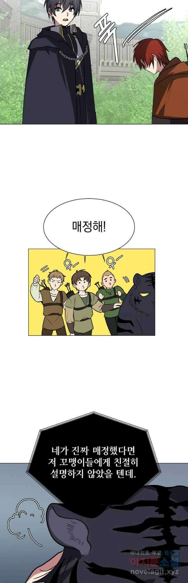 에스티오 70화 23
