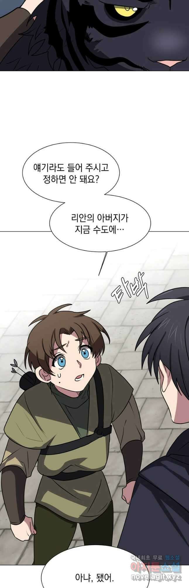 에스티오 70화 24