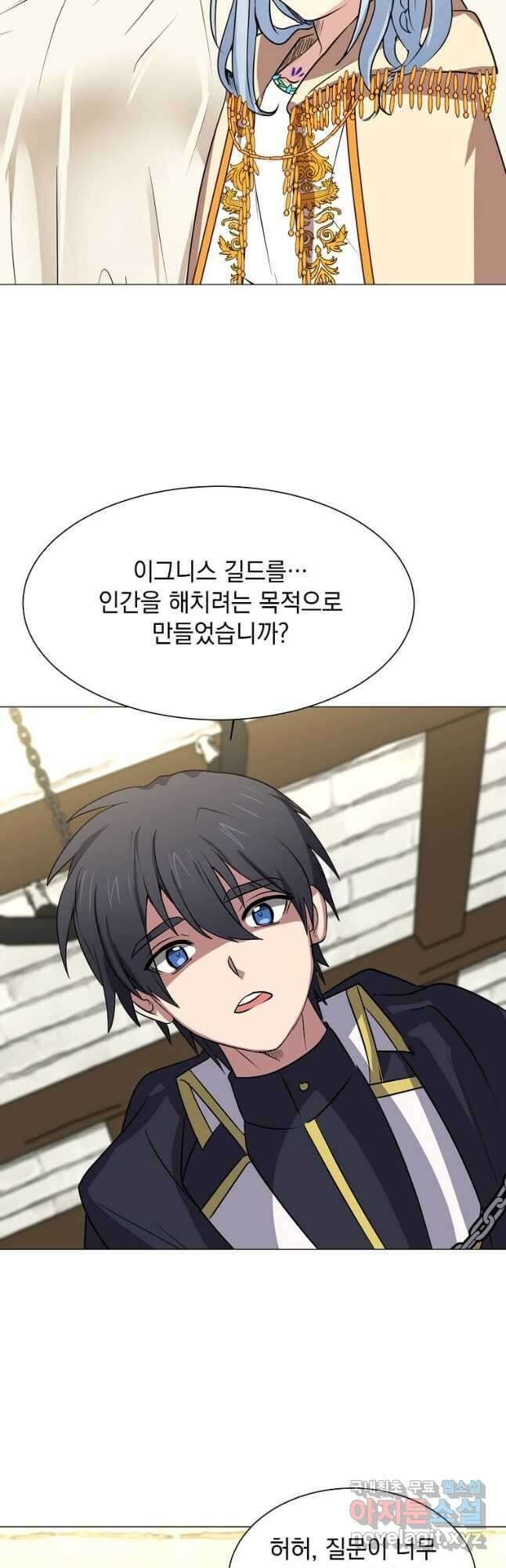 에스티오 70화 36