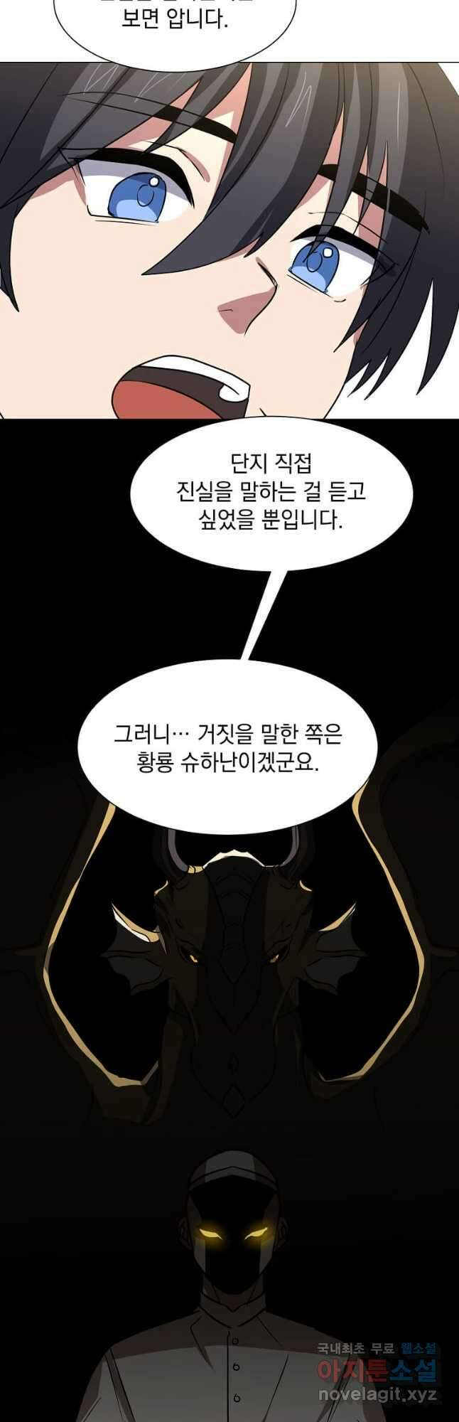 에스티오 70화 40