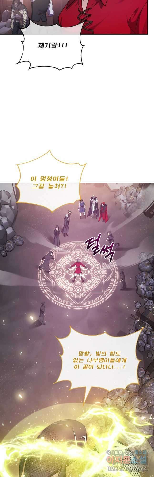 영웅 뽑기는 신중하게 63화 5