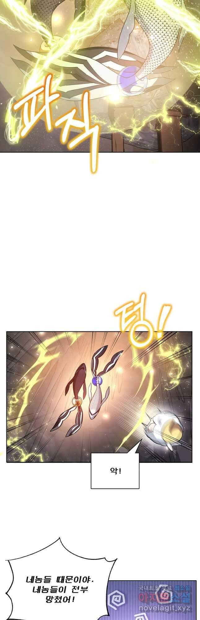 영웅 뽑기는 신중하게 63화 6