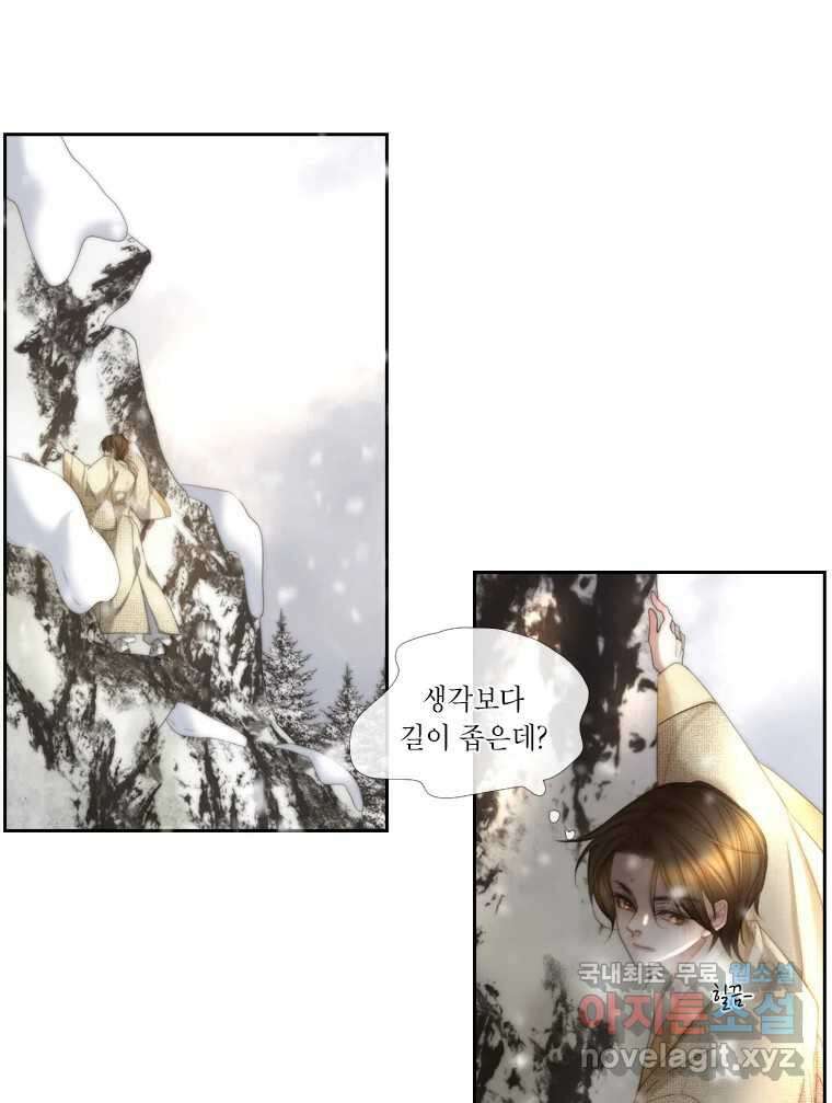 비에 젖은 흔적들이다 16화 4