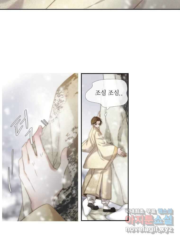 비에 젖은 흔적들이다 16화 7