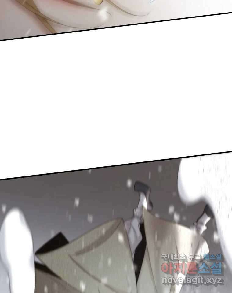 비에 젖은 흔적들이다 16화 9