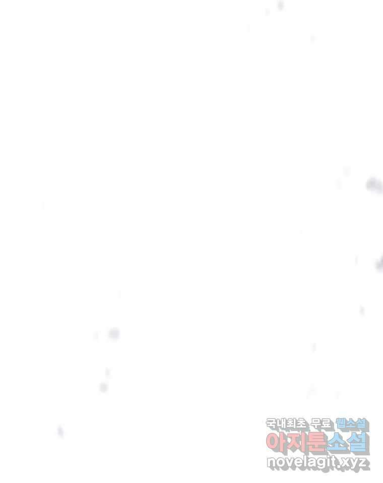 비에 젖은 흔적들이다 16화 13