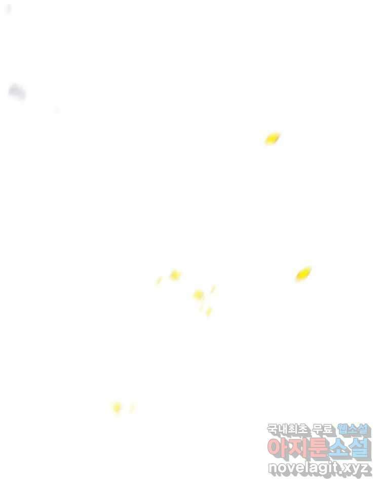 비에 젖은 흔적들이다 16화 14