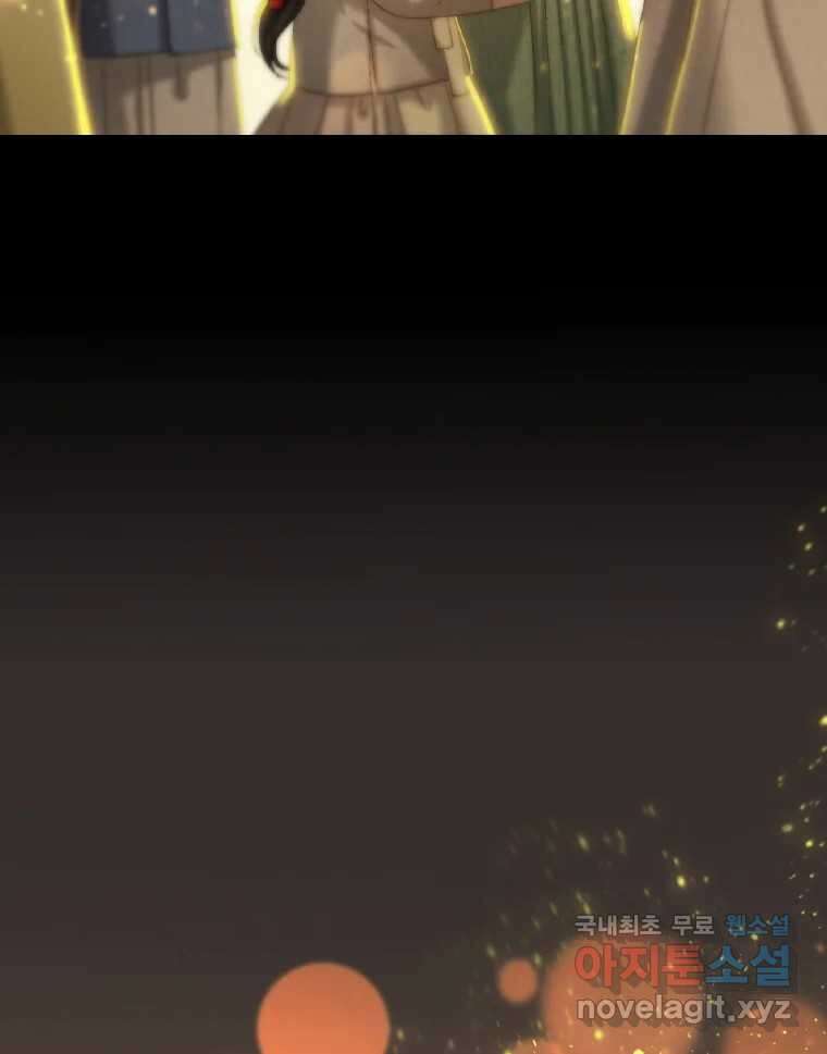 비에 젖은 흔적들이다 16화 18