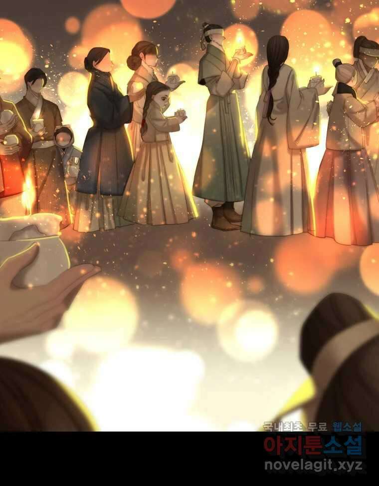 비에 젖은 흔적들이다 16화 19