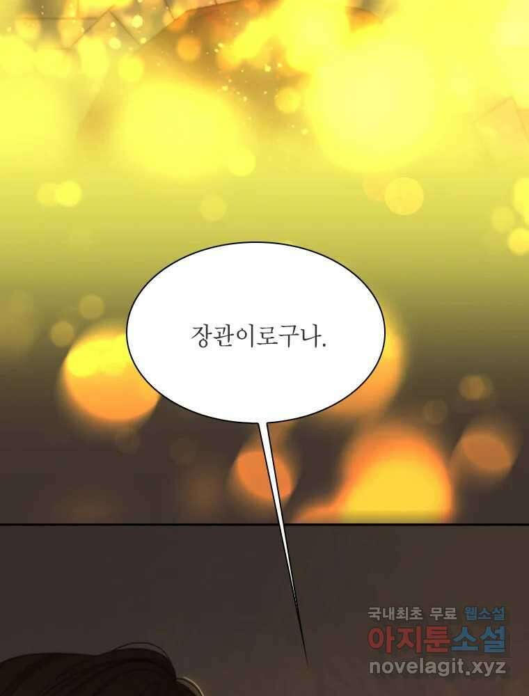 비에 젖은 흔적들이다 16화 23