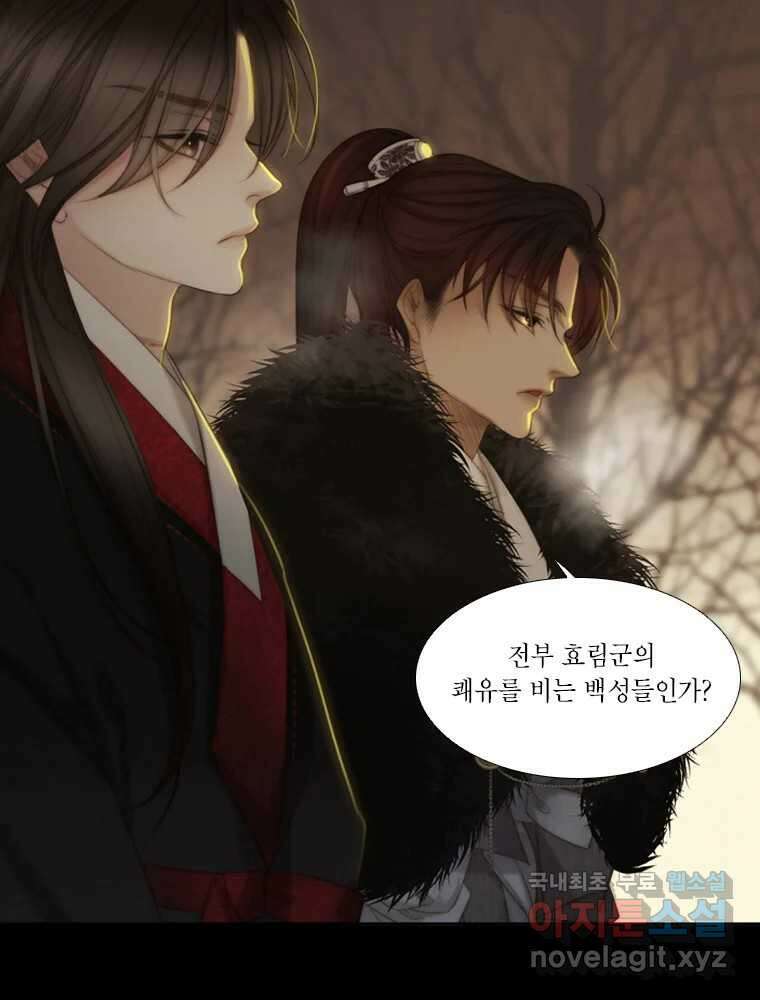 비에 젖은 흔적들이다 16화 24