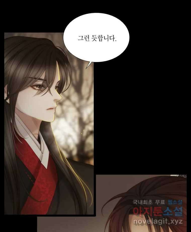 비에 젖은 흔적들이다 16화 25