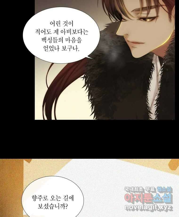 비에 젖은 흔적들이다 16화 26