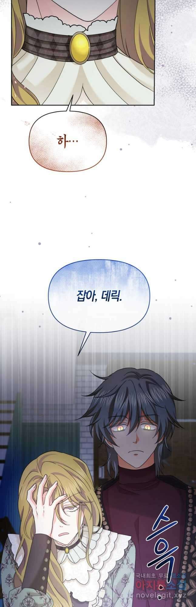 회귀한 영애는 디저트 가게를 연다 53화 5