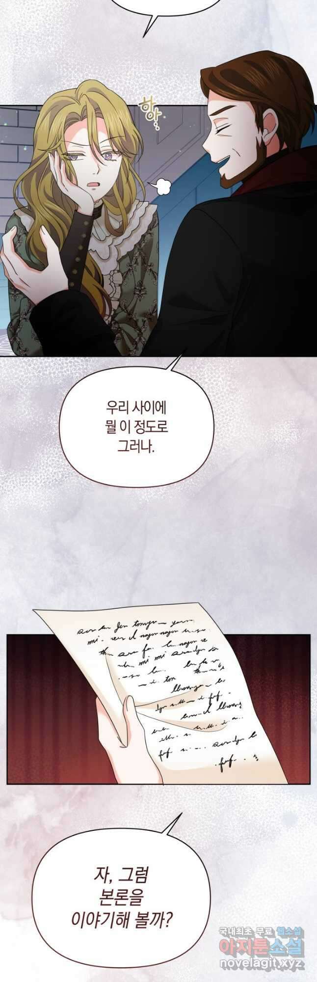 회귀한 영애는 디저트 가게를 연다 53화 8