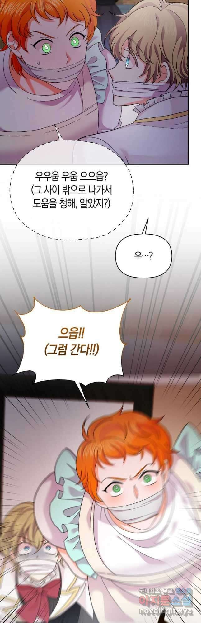 회귀한 영애는 디저트 가게를 연다 53화 10